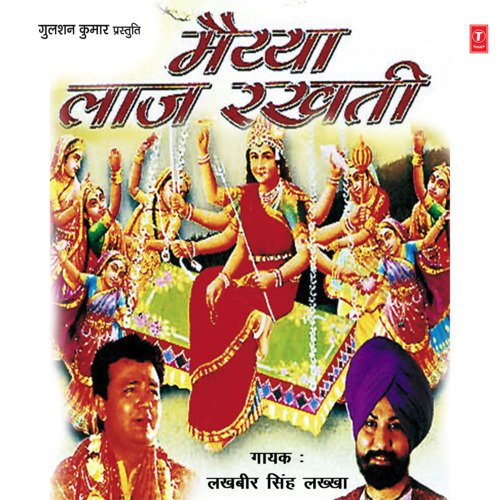 Maiya Laaj Rakhti Lakhbir Singh Lakha MP3 Download